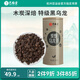 藝福堂茶葉油切黑烏龍茶 傳統特級木炭濃香型炭焙養生烏龍茶250g