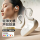蛇圣羚月2025新款柏林之聲藍(lán)牙耳機(jī)掛耳式骨傳導(dǎo)概念開放式無線運動耳機(jī)跑步不入耳金榜第1名排行前十