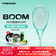 海德（HEAD）網(wǎng)球拍2024新款BOOM明星選手高芙全碳素專業(yè)球拍 薄荷綠230414 Mp 295g 2#