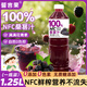 誓言果nfc桑葚汁100%無(wú)添加果汁NFC桑葚原汁果蔬汁非濃縮大瓶飲料1.25L