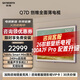 創(chuàng)維壁紙電視100Q7D 100英寸 無縫貼墻  哈曼聲學(xué)系統(tǒng) 240Hz超高刷 高清護眼藝術(shù)電視機 超薄壁掛電視 100英寸 咨詢新款壁紙電視有驚喜