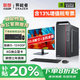 LENOVO聯(lián)想獨(dú)立顯卡電腦臺式主機(jī)商用辦公設(shè)計(jì)師專用補(bǔ)貼20%可選配顯示器整機(jī)全套酷睿i5家用游戲定制 I5-12400F(4G獨(dú)顯)+23.8英寸顯示器 大容量 16G內(nèi)存+1TB固態(tài)