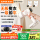 蘇泊爾（SUPOR）【新一代吸燙機】吸附式手持掛燙機家用微增壓大蒸汽熨燙機大功率除菌電熨斗EGH-S920A