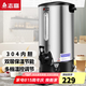 志高（CHIGO）開(kāi)水桶開(kāi)水器商用家用電熱保溫奶茶店燒水桶熱水器 20升/H（手動(dòng)加水）