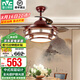 雷士（NVC） 風(fēng)扇燈新中式吊扇燈 led大功率現(xiàn)代中式客廳餐廳隱形遙控?zé)艟?【全光譜/6檔調(diào)風(fēng)】42寸64瓦鴻運
