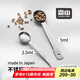 霜山SHIMOYAMA日本進口不銹鋼計量勺奶粉咖啡刻度勺廚房烘焙勺飲品調(diào)味量匙 【5ml】不銹鋼計量勺