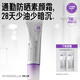 畢生之研防曬素顏霜30g敏感肌隔離純物理spf30通勤打底臉部提亮控油