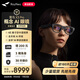 雷鳥(niǎo)【雷鳥(niǎo)超級(jí)新品】RayNeo X3 Pro 概念A(yù)I眼鏡 真無(wú)線雙目全彩顯示 光波導(dǎo) 交互眼鏡