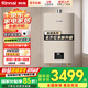 林內(nèi)燃?xì)鉄崴鳌緡已a(bǔ)貼15%】三大恒溫燃?xì)鉄崴?RUS-16/20/24E32G-CJ 浴暖浴快穩(wěn)準(zhǔn)防凍家用強(qiáng)排式 16L 【強(qiáng)排16升】16E32G-CJ