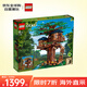 樂高（LEGO）積木拼插玩具 IDEAS系列 21318樹屋 16歲+ 生日禮物家居擺件