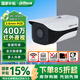 大華（dahua）【400萬紅外高清poe】監(jiān)控?cái)z像機(jī) 自帶錄音室外槍機(jī)DH-IPC-HFW1430M-A-I1 3.6mm