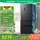 容聲IDP凈味513pro雙系統(tǒng)法式多門四開門電冰箱家用一級節(jié)能效風冷無霜BCD-513WD18MP家電國家補貼20%