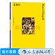 夏加爾 彩色藝術(shù)經(jīng)典圖書館·03 費(fèi)頓藝術(shù)史畫冊(cè)書 后浪正版