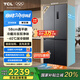 TCL大無界461升T9十字四門58cm超薄平嵌入式底部散熱雙凈味冰箱 一級能效雙變頻雙循環(huán)大容量 R461T9-UQ