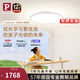 Paulmann P德國柏曼日光吸頂燈上下發(fā)光全光譜護眼臥室書(shū)房?jì)和瘜W(xué)習閱讀燈 [上下發(fā)光版]推薦10-15㎡ 雅光白