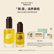雛菊的天空桂影面油30ml+琥珀眼油8ml緊致抗皺保濕精華油眼油