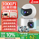 多眼鯨雙攝1000萬AI攝像頭家用高清監(jiān)控器360度無死角帶夜視全景語音手機遠程旋轉(zhuǎn)可對話室內(nèi)外家庭云臺