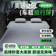 晉御滋適用奧迪q5l床墊車載戶外旅行露營充氣汽車后排睡墊車內(nèi)睡覺神器 【奧迪q5l專用床墊】+兩個(gè)頭枕 下單即送充抽兩用充氣泵+收納袋