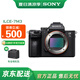 索尼（SONY）ILCE-7M3全畫幅微單相機(jī)索尼a7m3  A7M3K直播 視頻 5軸防抖 單機(jī)身 A7M3單機(jī)【國補(bǔ)專享】贈(zèng)相機(jī)包 官方標(biāo)配