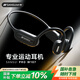 山水（SANSUI）W107【無懼汗水】骨傳導(dǎo)藍(lán)牙耳機(jī)IPX7無線運(yùn)動(dòng)跑步無線不入耳騎行 適用于蘋果華為小米手機(jī) 曜夜黑
