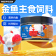 百因美（BIOZYM）金魚(yú)魚(yú)糧魚(yú)食蘭壽金魚(yú)飼料仿紅蟲(chóng)泰獅小顆粒下沉魚(yú)糧增色增艷 金魚(yú)主食飼料 200g【營(yíng)養均衡】