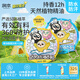 潤本植物精油防護香圈30條×2包戶(hù)外防護手環(huán)蛋仔派對黃色+藍色