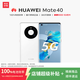 華為mate40 華為mate40pro國行5G手機(jī)全網(wǎng)通 麒麟9000曲面屏 二手華為手機(jī) 【Mate40】釉白色 95新 8G+128G【5G版 原裝電池94%+】