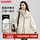 鴨鴨（YAYA）王一博同款90鵝絨羽絨服女冰殼系列三合一城市輕戶外冬季保暖外套 米白色 175/92A(L)