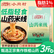 小崗村鐵棍山藥米線1.5kg家用干米線山藥米粉1.4mm直條細(xì)米線面食袋裝