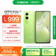 OPPO K12x 8GB+256GB 凝光綠 政府國家補貼 120Hz旗艦級OLED直屏 80W閃充 5500mAh大電池 驍龍5G手機
