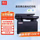 震旦（AURORA）AD316MWA A4黑白自動雙面激光打印機辦公家用 批量連續(xù)打印復(fù)印掃描一體機 無線wifi