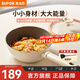 蘇泊爾（SUPOR）炒鍋火紅點(diǎn)多功能煎炒鍋廚房少油煙耐磨廚房家用炒鍋煎炒鍋通用 單鍋【2-3人食】 26cm