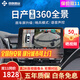 智聯(lián)騰眾適用日產(chǎn)逍客奇駿勁客途樂途達(dá)14代軒逸騏藍(lán)島360全景影像系統(tǒng) 日產(chǎn)*AI超清解碼一體機(jī)*哨兵模式 免費(fèi)升級(jí)3D顯示+64G U盤