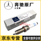 奔馳（Mercedes Benz）原廠(chǎng)原裝專(zhuān)用火花塞雙銥金雙鉑金火嘴 4S專(zhuān)供 火花塞/四只（純正原廠(chǎng)） E級 E200 E260 E300 E350