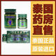 THAI HERBAL BALM 臥佛 （臥佛牌）泰國青草膏金臥佛青草藥膏玉菩藥堂驅蚊防蚊蟲叮咬泰中和止癢膏 金臥佛青草膏50g一瓶大瓶（新包裝）