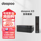 多珀doopoo X3 8K超高清智能多媒體網(wǎng)絡(luò)云盤硬盤播放機藍光機機頂盒 杜比視界DTS認證全景聲
