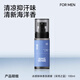 理然 MAKE SENSE冰感香氛噴霧男女淡香水除味降溫除臭去異味留香空氣清新劑清涼夏 深灣之藍(lán)100ml*1