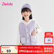 笛莎（DEESHA）童裝女童兒童秋新款小女孩時(shí)尚撞色包邊千鳥格馬甲 紫色43 140