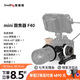 斯莫格（SmallRig）3010 迷你跟焦器Mini手動變焦器追焦鏡頭無線遙控通用調(diào)焦器