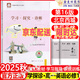 2025秋 學習探究診斷 高中英語必修第一冊第16版附聽力音頻 高中英語同步講解練習 學探診英語高一上 北京西城區(qū)教育研修學院編