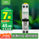 施耐德電氣 空氣開關(guān)1P+N C20A雙進(jìn)雙出緊湊型空開 家用微型斷路器A9P08620R