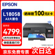 愛普生（EPSON）L18058 A3+彩色墨倉式照片相片單功能噴墨打印機(jī) 無線wifi微信遠(yuǎn)程高端6色影像級 家用辦公