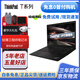 【免息0首付】聯(lián)想ThinkPad T480/T490S P43S二手筆記本i7四核14寸筆記本電腦 十五、T490S、i5-8G-256G固態(tài) 14寸IPS商務(wù)本