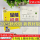 2025新外研新交際XJJ優(yōu)派英語(yǔ)全能檢測一年級上下冊同步練習冊課堂同步作業(yè)練習一課一練單元復習期中期末考試模擬卷掃碼音頻聽(tīng)力 英語(yǔ)全能檢測外研新交際XJJ【一年級上冊】