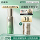 百雀羚（PECHOIN）【直播專(zhuān)屬】肌初撫紋精華液30ml淡化細(xì)紋品質(zhì)國(guó)貨送女友
