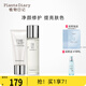 植物日記酵母晶瑩水乳套裝二裂酵母護(hù)膚品緊致修護(hù)乳液補(bǔ)水保濕女禮物抗皺 潔面120g+精華露（新升級）