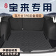 坤爵25款大眾寶來(lái)專(zhuān)用后備箱墊TPE尾箱墊子汽車(chē)用品2024全包圍適用于 25款【TPE后備箱墊】（無(wú)護欄） 寶來(lái)專(zhuān)用