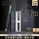 派克（PARKER）高端商務(wù)鋼筆送禮定制刻字墨水筆節(jié)日畢業(yè)禮物成人禮生日禮物練字筆紀(jì)念品獎品文具練字筆金屬筆 威雅XL燧石黑白夾墨水筆+定制