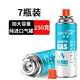北岳卡式爐氣罐通用液化煤氣瓶便攜式丁烷卡磁瓦斯罐戶外噴火槍小氣罐 250g*7瓶裝【高端大容量進(jìn)口氣】