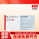 [曲萊]奧卡西平片 0.3g*50片 4盒裝